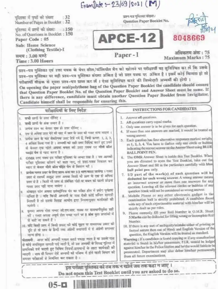 Asst. Prof. College Education 2020 Paper-I Home Science question paper page 1 instructions scan PDF download RPSC