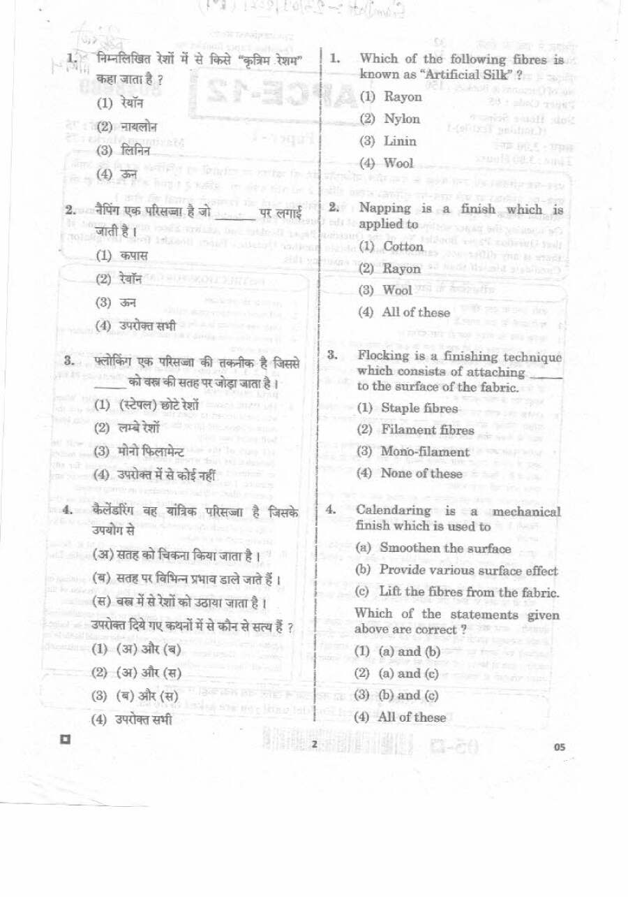 Asst. Prof. College Education 2020 Paper-I Home Science question paper page 1 instructions scan PDF download RPSC
