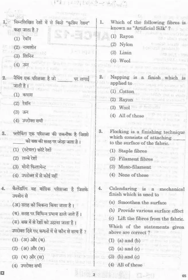 Asst. Prof. College Education 2020 Paper-I Home Science question paper page 1 instructions scan PDF download RPSC