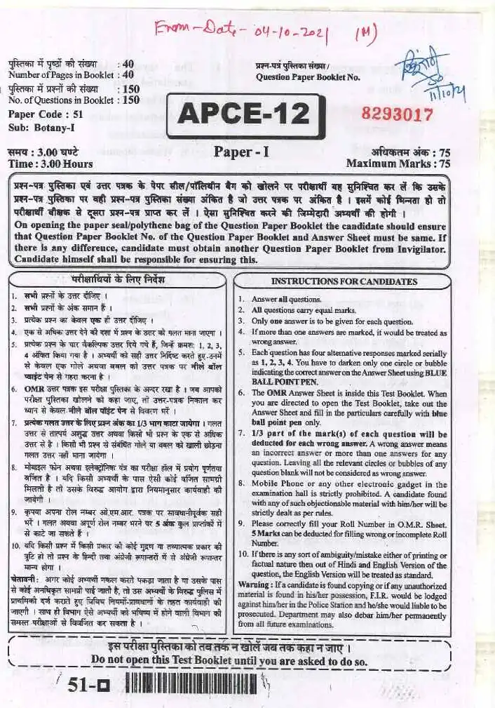 RPSC Asst. Prof. Botany Paper-I 2020 question paper page 1 instructions scan PDF download