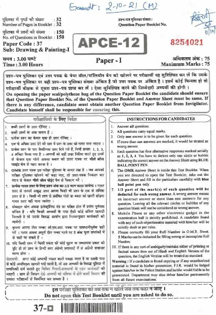 Asst. Prof. College Education 2020 Paper-I Drawing & Painting question paper page 1 instructions scan PDF download