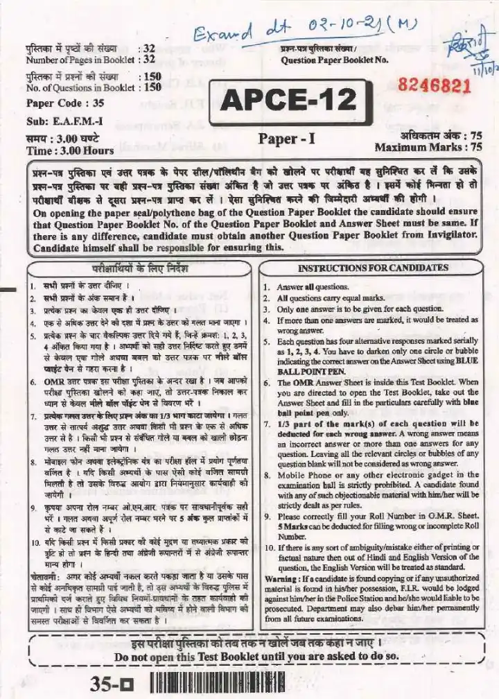 Asst. Prof. College Education 2020 Paper-I EAFM question paper page 1 instructions scan PDF download RPSC
