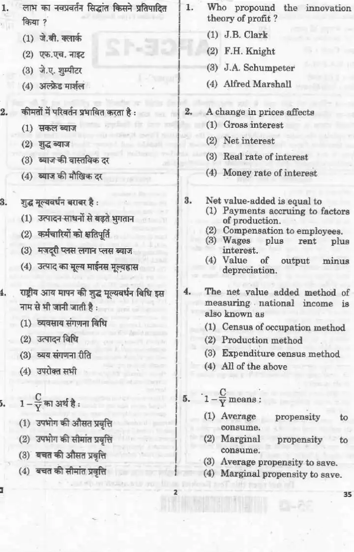 Asst. Prof. College Education 2020 Paper-I EAFM question paper page 1 instructions scan PDF download RPSC