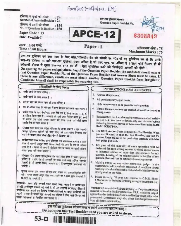 ASST. PROF. (COLLEGE EDUCATION) 2020 Paper-I English question paper page 1 instructions scan PDF download RPSC