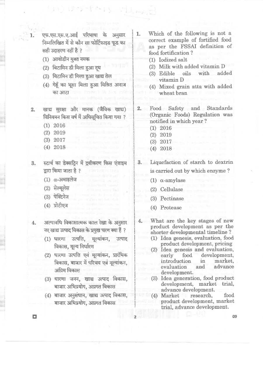 Asst. Prof. College Education 2020 Paper-I Home Science Food Nutrition question paper page 1 instructions scan PDF download