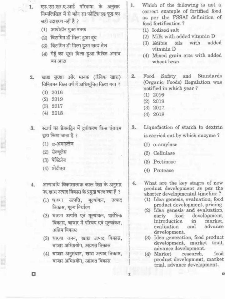 Asst. Prof. College Education 2020 Paper-I Home Science Food Nutrition question paper page 1 instructions scan PDF download