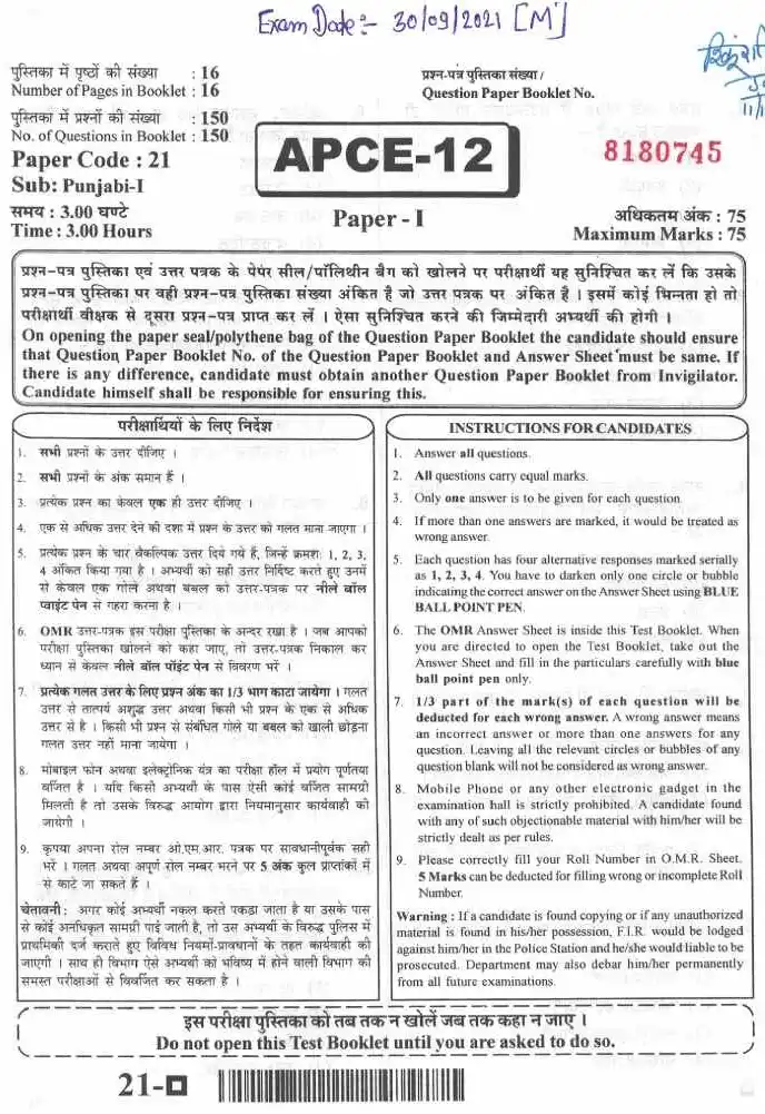 Asst. Prof. College Education 2020 Paper-I Punjabi question paper page 1 instructions and exam header scan PDF download