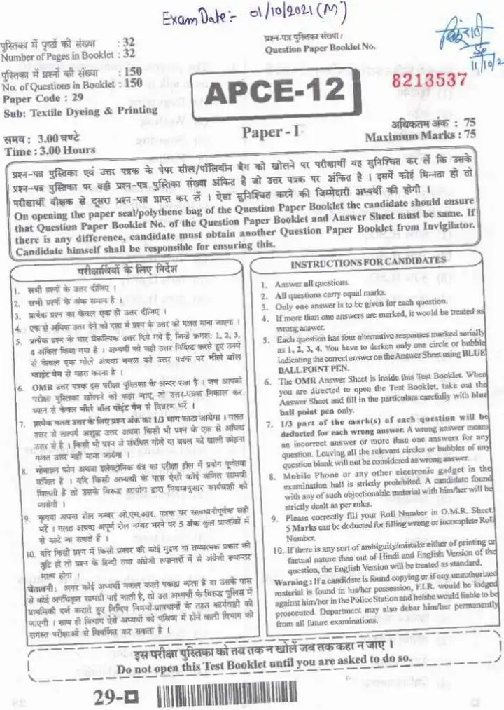 RPSC Asst. Prof. College Education 2020 Paper-I Textile Dyeing and Printing question paper page 1 instructions scan PDF download