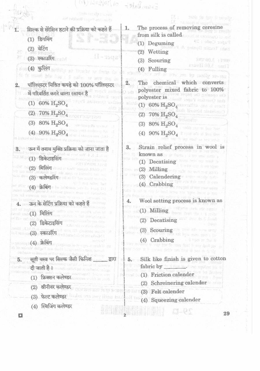 RPSC Asst. Prof. College Education 2020 Paper-I Textile Dyeing and Printing question paper page 1 instructions scan PDF download