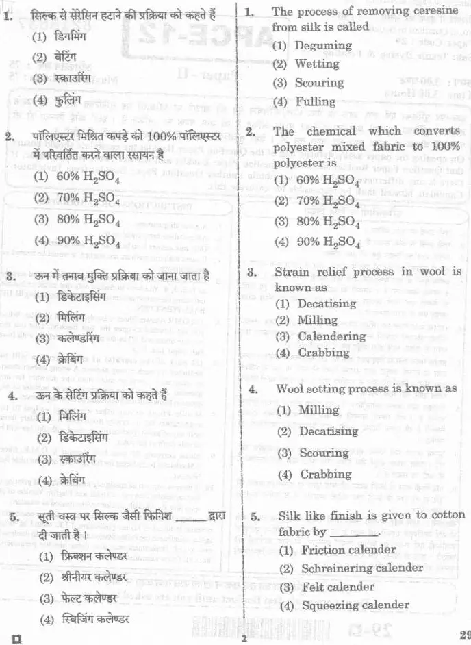 RPSC Asst. Prof. College Education 2020 Paper-I Textile Dyeing and Printing question paper page 1 instructions scan PDF download