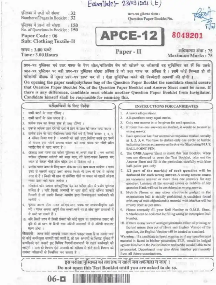 Asst. Prof. College Education 2020 Paper-II Home Science question paper page 1 instructions scan PDF download RPSC
