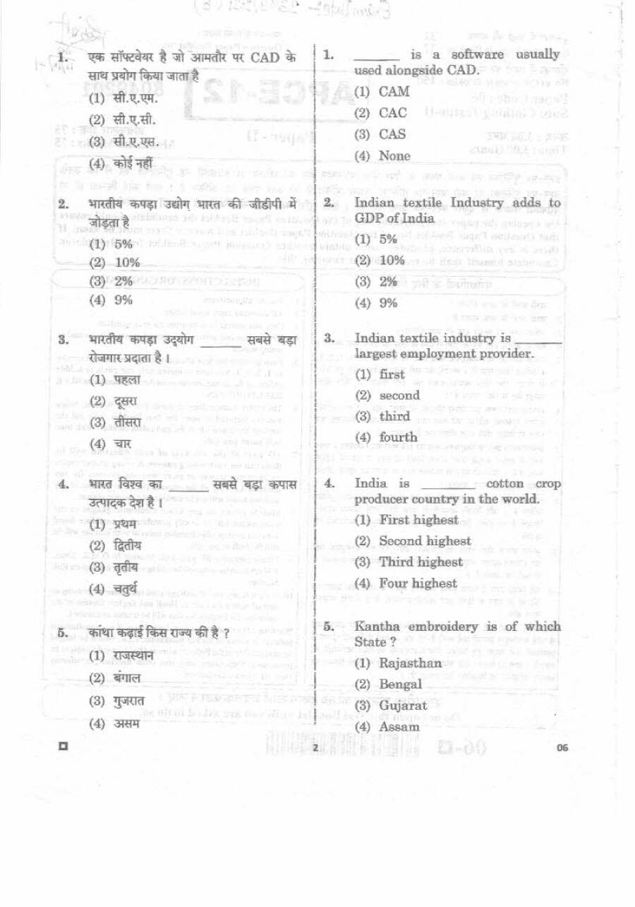 Asst. Prof. College Education 2020 Paper-II Home Science question paper page 1 instructions scan PDF download RPSC
