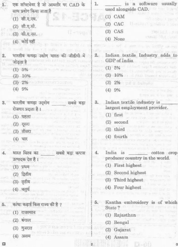 Asst. Prof. College Education 2020 Paper-II Home Science question paper page 1 instructions scan PDF download RPSC