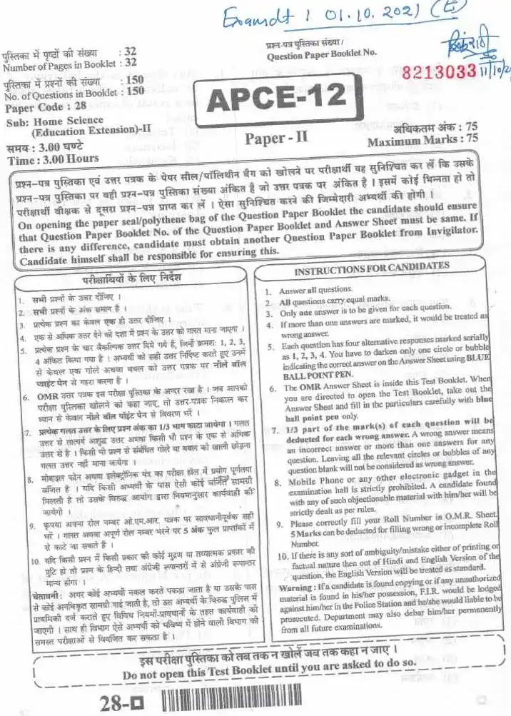 Asst. Prof. College Education 2020 Home Science question paper page 1 instructions scan PDF download RPSC