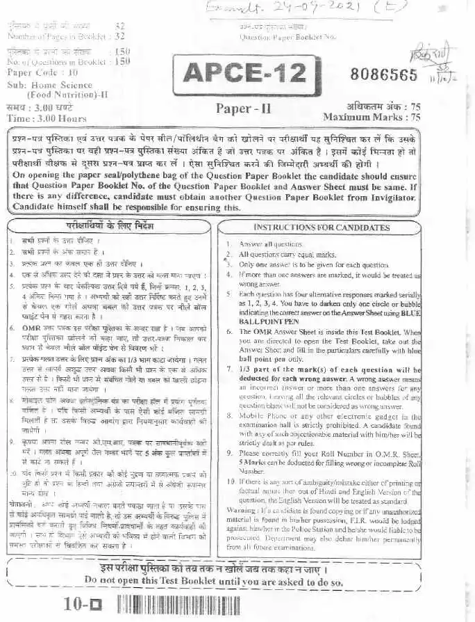 Asst. Prof. College Education 2020 Paper II Home Science Food Nutrition-II question paper page 1 instructions scan PDF download RPSC