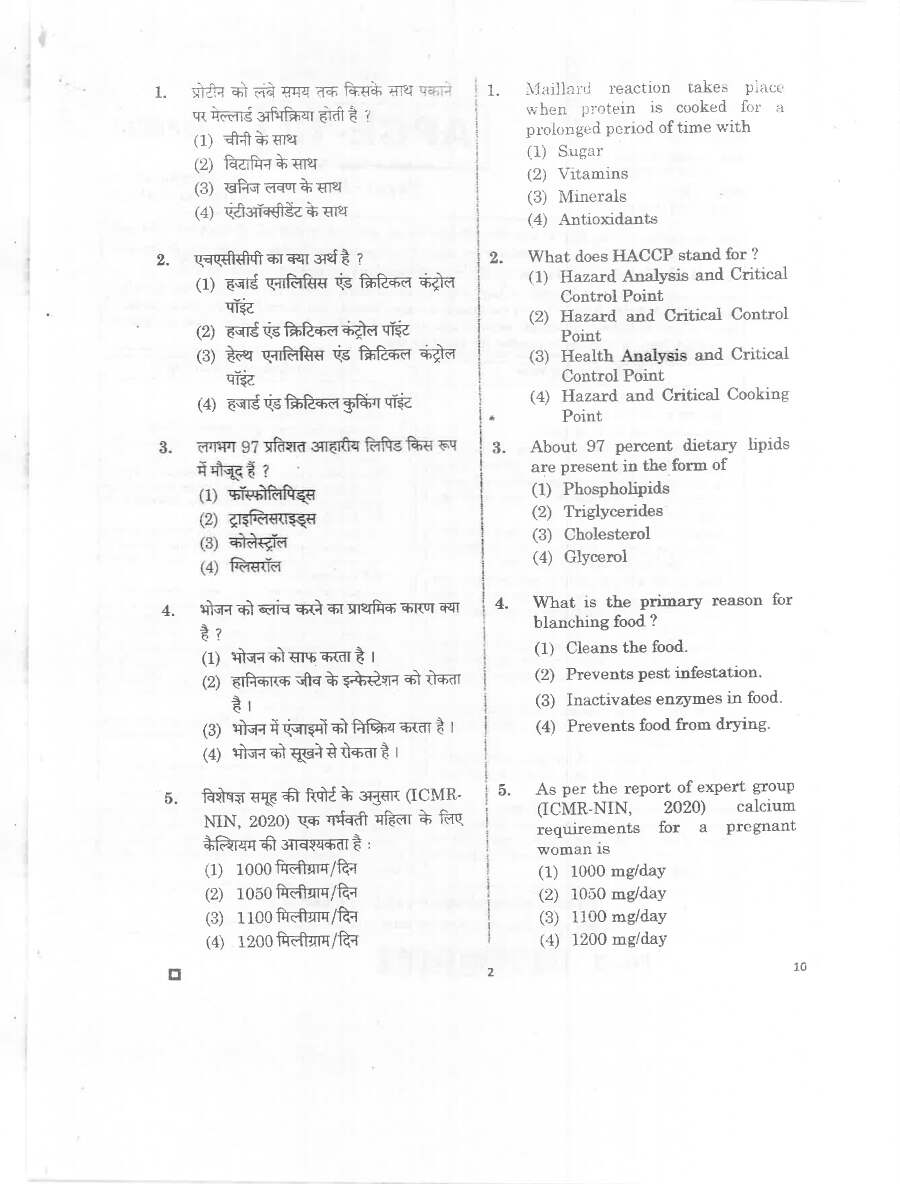 Asst. Prof. College Education 2020 Paper II Home Science Food Nutrition-II question paper page 1 instructions scan PDF download RPSC