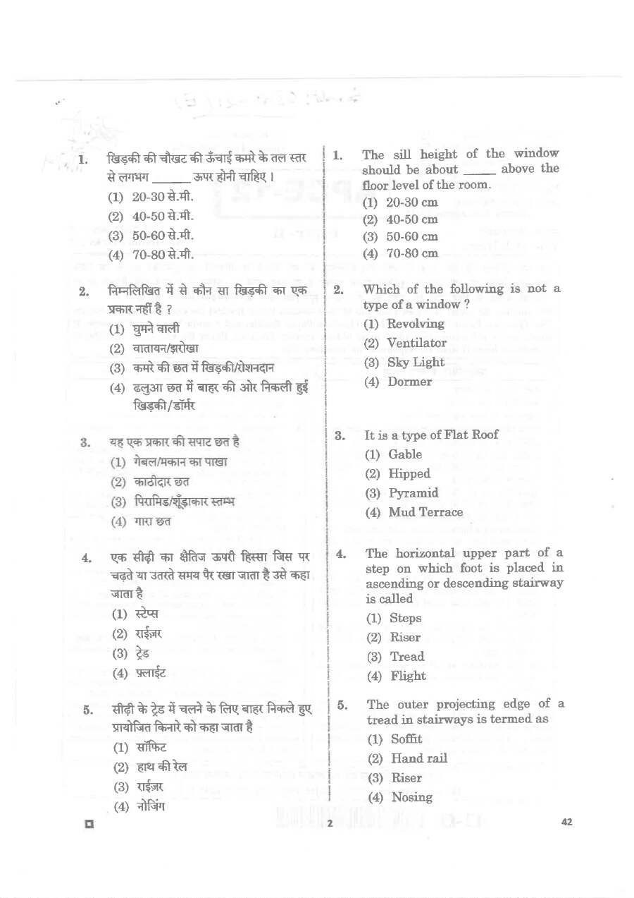 ASST. PROF. (College Education) 2020 Home Science question paper page 1 instructions scan PDF download RPSC