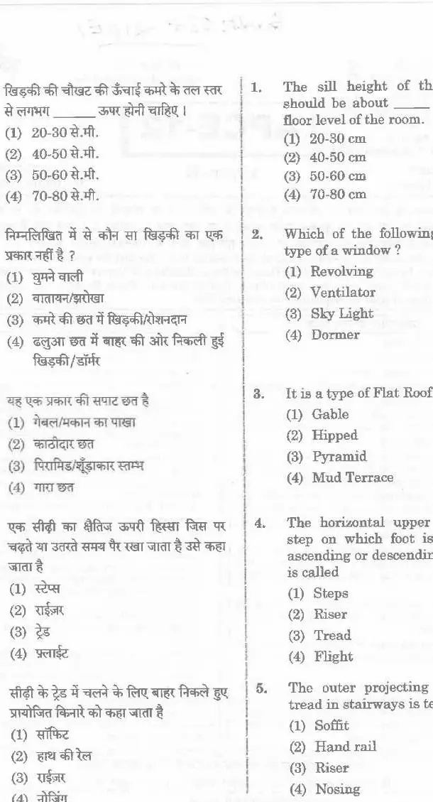 ASST. PROF. (College Education) 2020 Home Science question paper page 1 instructions scan PDF download RPSC