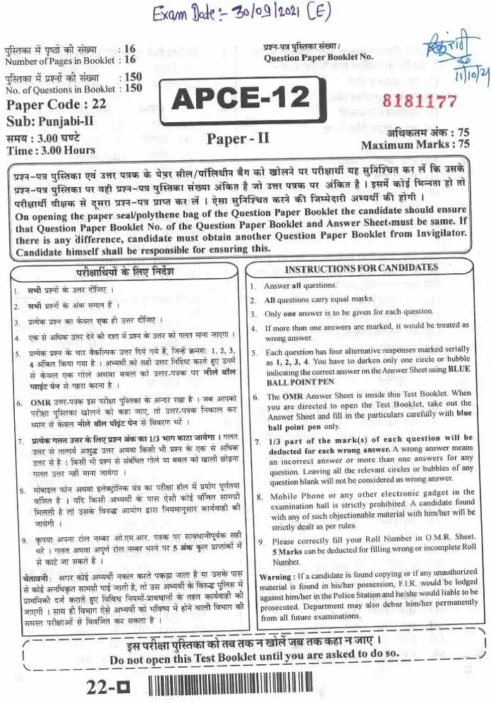 Asst. Prof. College Education 2020 Paper-II Punjabi question paper page 1 instructions scan PDF download RPSC