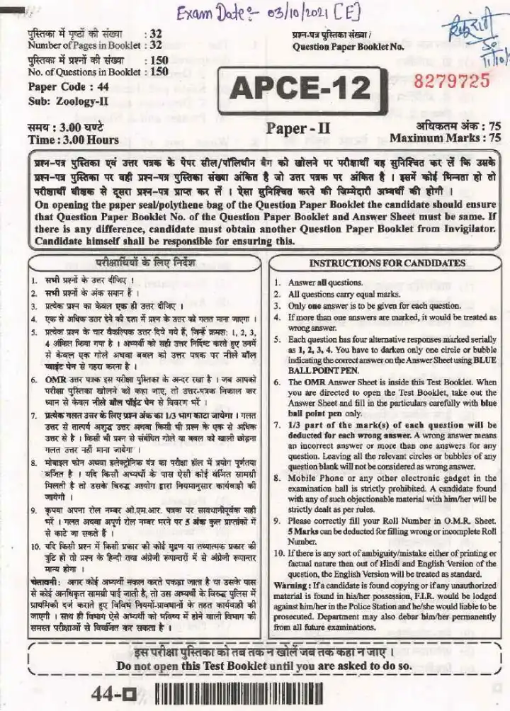 Asst. Prof. College Education 2020 Zoology Paper II RPSC question paper page 1 instructions scan PDF download