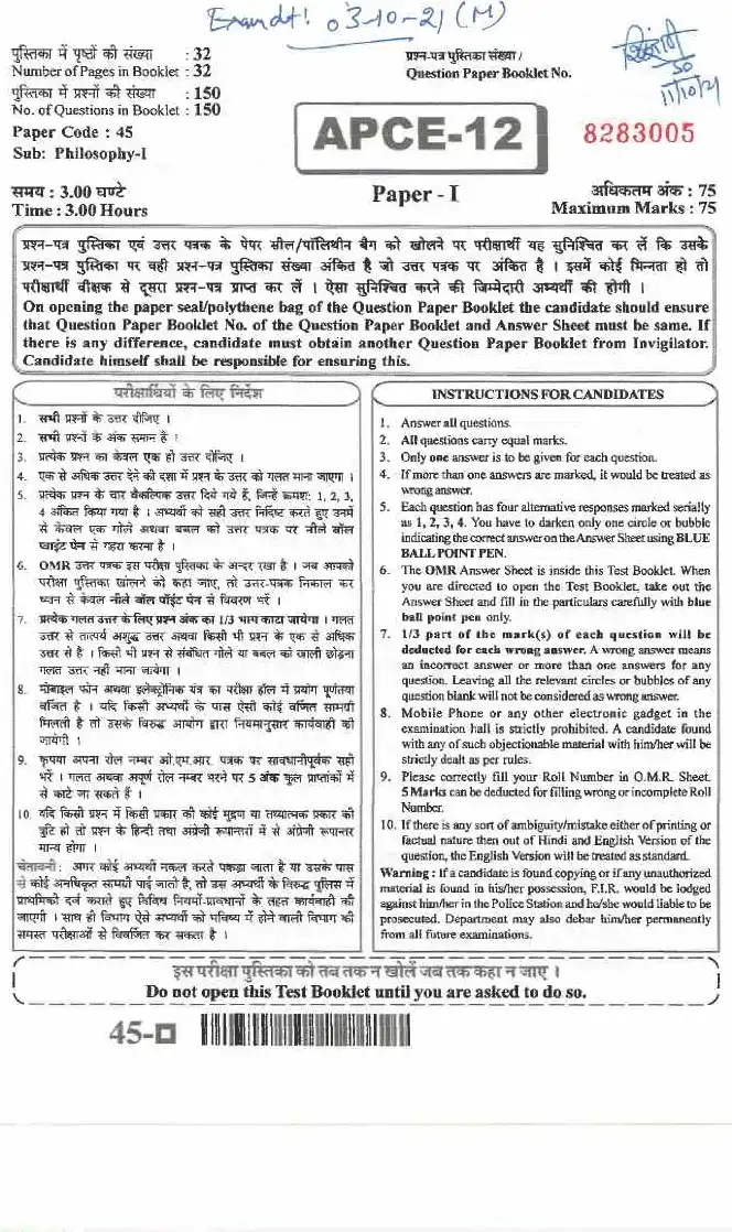 RPSC Asst. Prof. (College Education) 2020 Philosophy Paper-I question paper page 1 instructions scan PDF download