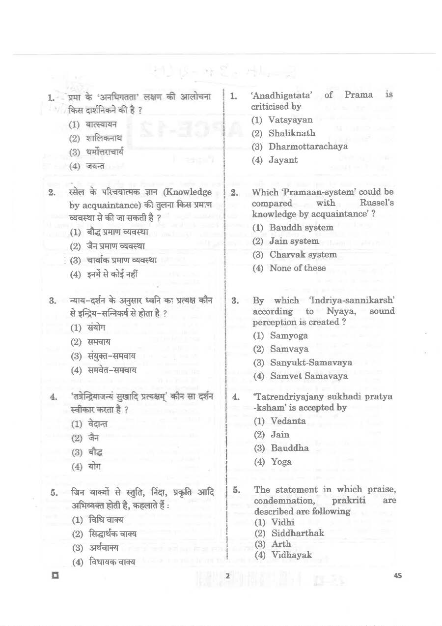 RPSC Asst. Prof. (College Education) 2020 Philosophy Paper-I question paper page 1 instructions scan PDF download