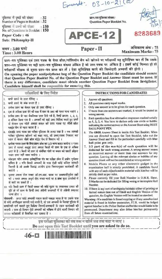 Asst. Prof. (College Education) 2020 Philosophy Paper II question paper page 1 instructions scan PDF download RPSC
