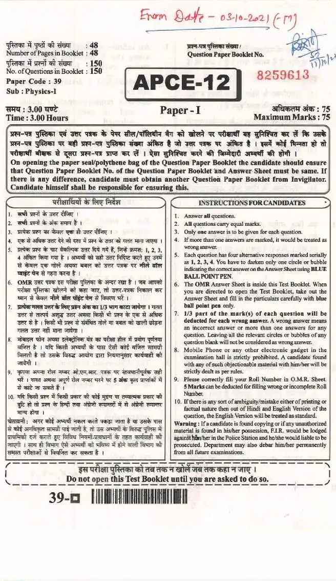 RPSC Asst. Prof. Physics Paper-I 2020 question paper page 1 instructions scan PDF download