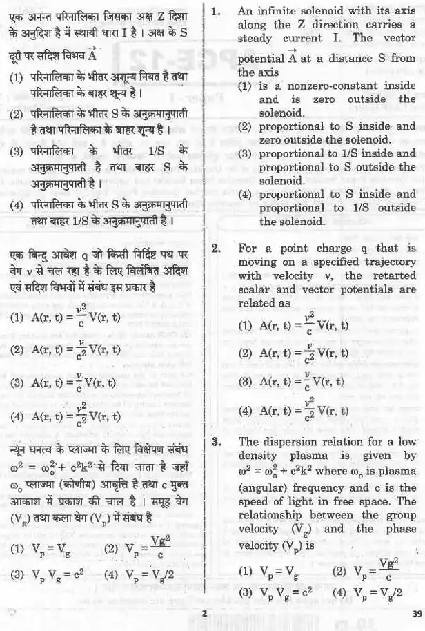 RPSC Asst. Prof. Physics Paper-I 2020 question paper page 1 instructions scan PDF download