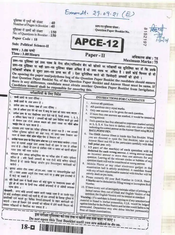 RPSC Asst. Prof. (College Education) 2020 Political Science-II question paper page 1 scan, showing exam details and instructions. PDF download available.