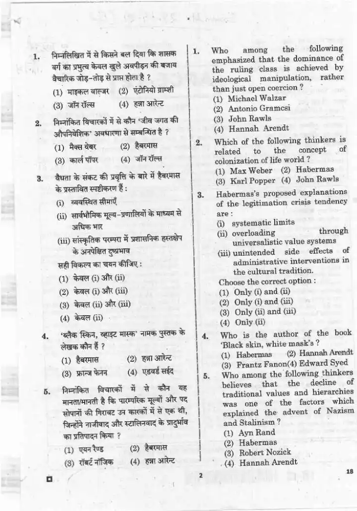 RPSC Asst. Prof. (College Education) 2020 Political Science-II question paper page 1 scan, showing exam details and instructions. PDF download available.