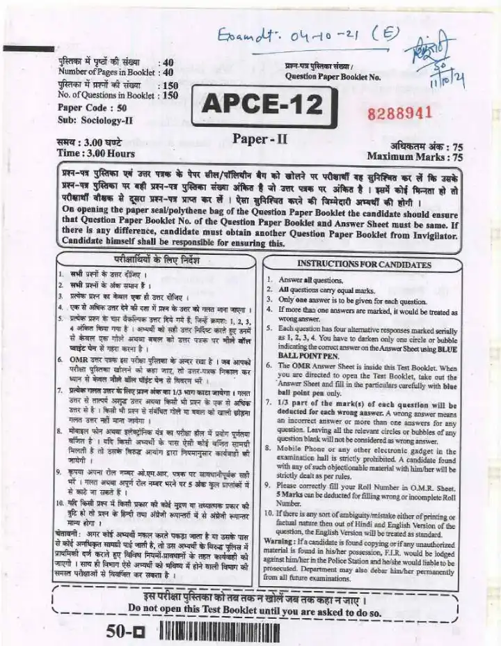 Asst. Prof. (College Education) 2020 Sociology Paper II question paper page 1 instructions scan PDF download RPSC