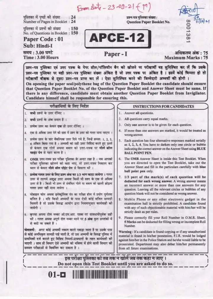 Asst. Prof. (College Education) 2020 Hindi-I question paper page 1 scan showing exam header and instructions for candidates. PDF download available.