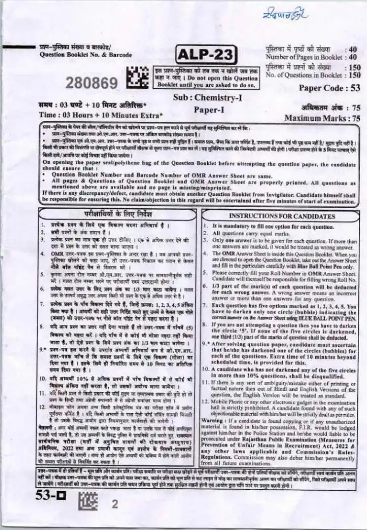 RPSC Asst. Prof. Chemistry Paper I 2023 exam question paper page 1 instructions and header scan PDF download