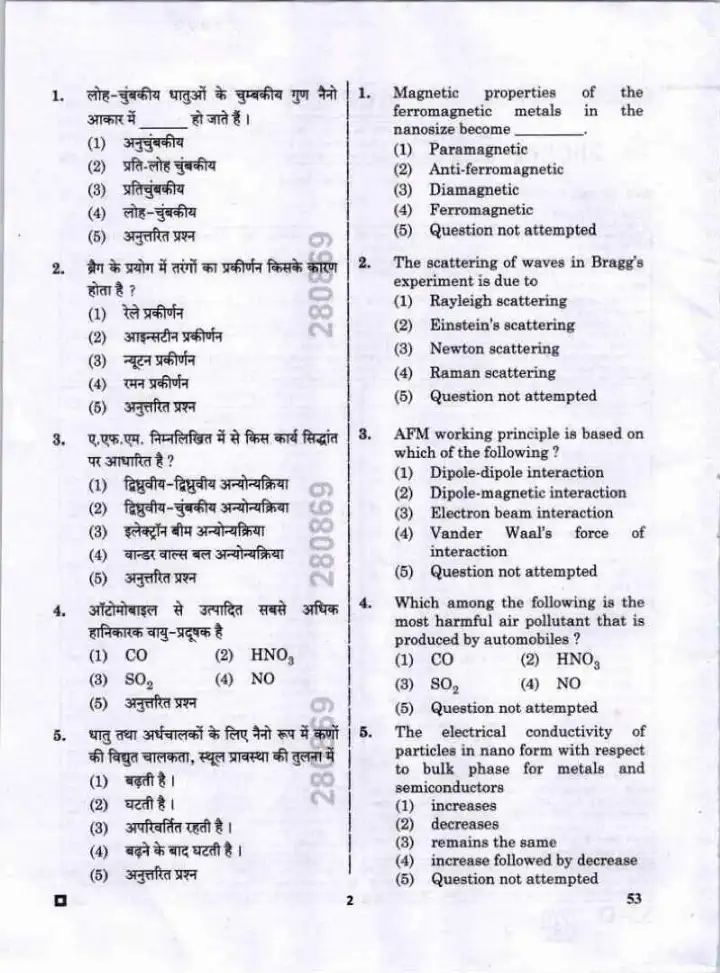 RPSC Asst. Prof. Chemistry Paper I 2023 exam question paper page 1 instructions and header scan PDF download