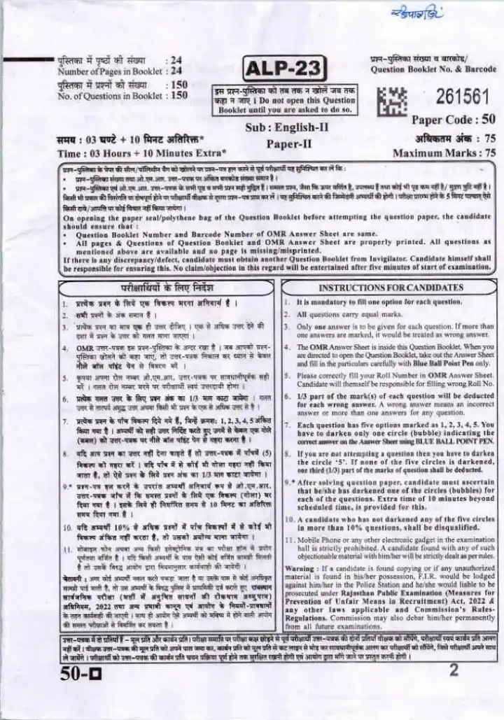 RPSC Asst. Prof. Librarian PTI College Edu Exam 2023 English Paper II question paper page 1 scan PDF download