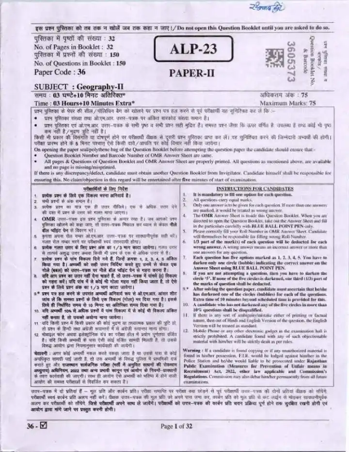 Asst. Prof. Geography Paper II Exam 2023 question paper page 1 instructions scan PDF download RPSC College Education