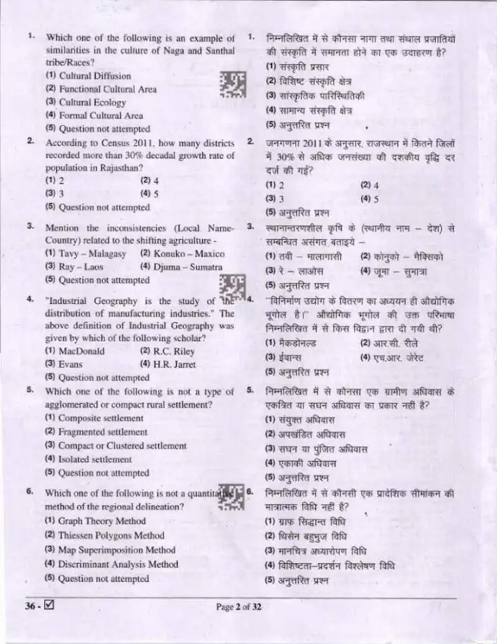 Asst. Prof. Geography Paper II Exam 2023 question paper page 1 instructions scan PDF download RPSC College Education