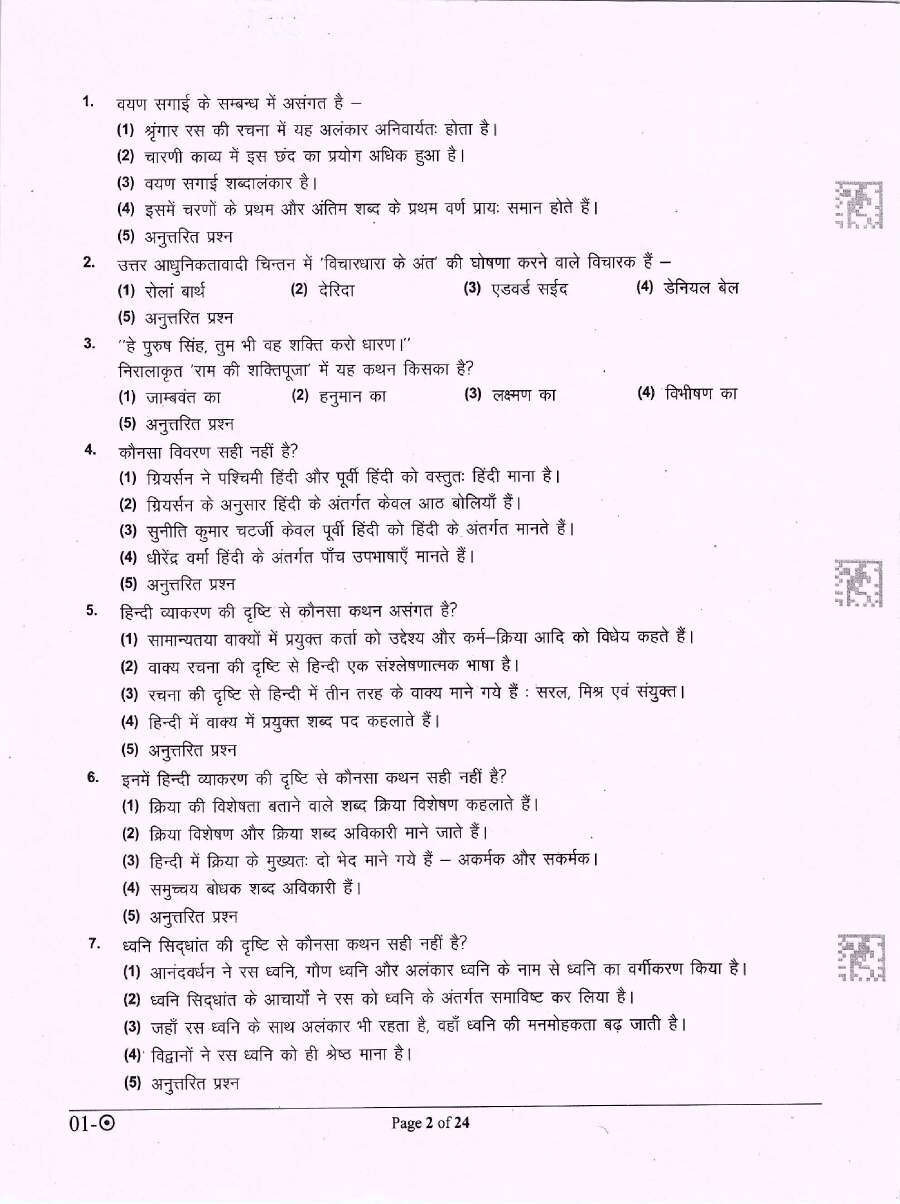 ASST. PROF. HINDI-I 2023 question paper page 1 instructions scan PDF download RPSC College Edu Exam