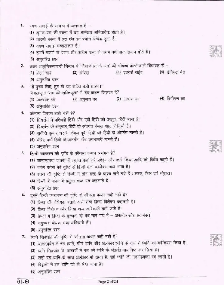 ASST. PROF. HINDI-I 2023 question paper page 1 instructions scan PDF download RPSC College Edu Exam