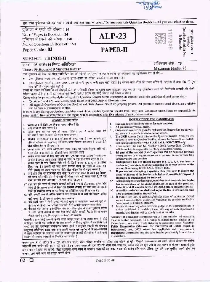 ASST. PROF., LIBRARIAN AND PTI (COLLEGE EDU.) EXAM 2023 Hindi Paper II question paper page 1 instructions scan PDF download