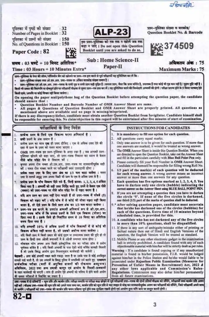 RPSC Asst. Prof. Home Science Paper II 2023 question paper page 1 instructions scan PDF download