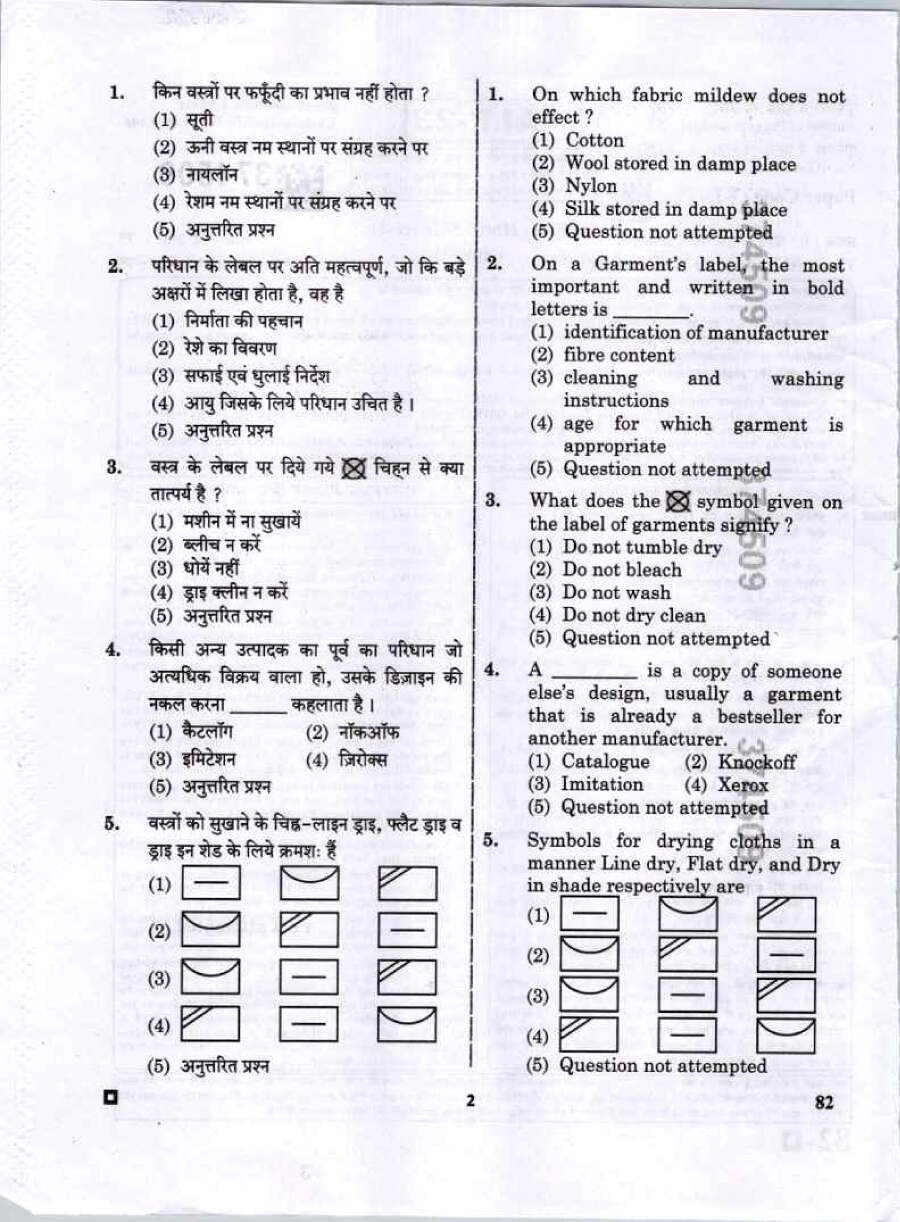 RPSC Asst. Prof. Home Science Paper II 2023 question paper page 1 instructions scan PDF download
