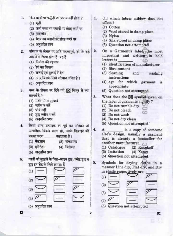 RPSC Asst. Prof. Home Science Paper II 2023 question paper page 1 instructions scan PDF download