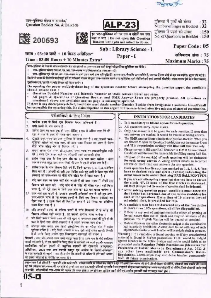 RPSC Asst. Prof. Library Science Paper I 2023 question paper page 1 instructions scan PDF download