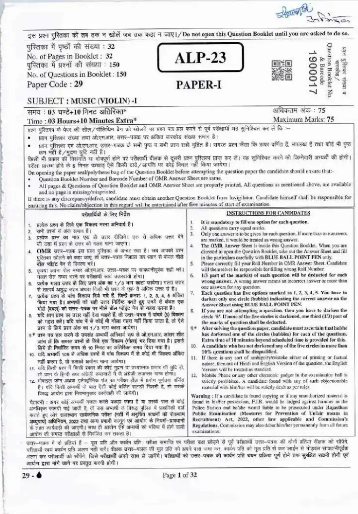 ASST. PROF. Music (Violin) Paper I 2023 RPSC question paper page 1 instructions scan PDF download