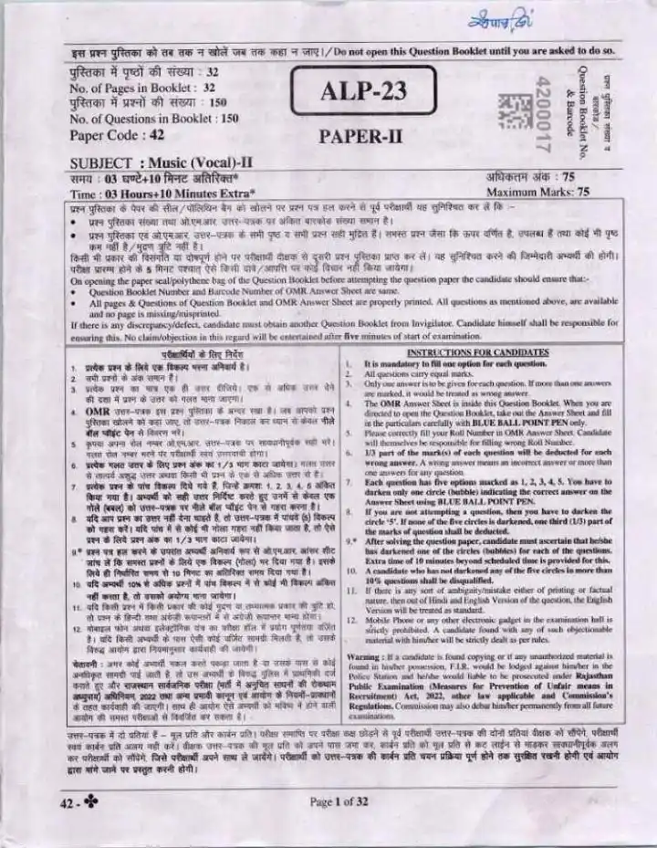 ASST. PROF. Music (Vocal) Paper II question paper 2023 page 1 instructions scan PDF download RPSC College Education Exam