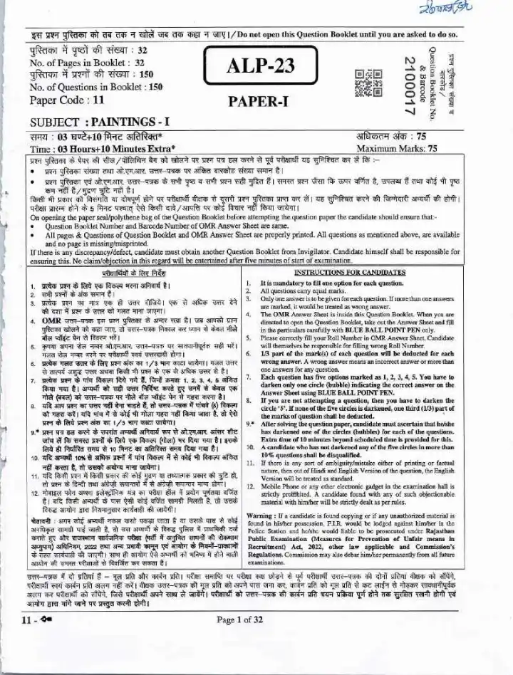 ASST. PROF. 2023 Paintings Paper I question paper page 1 instructions scan PDF download RPSC College Edu. Exam