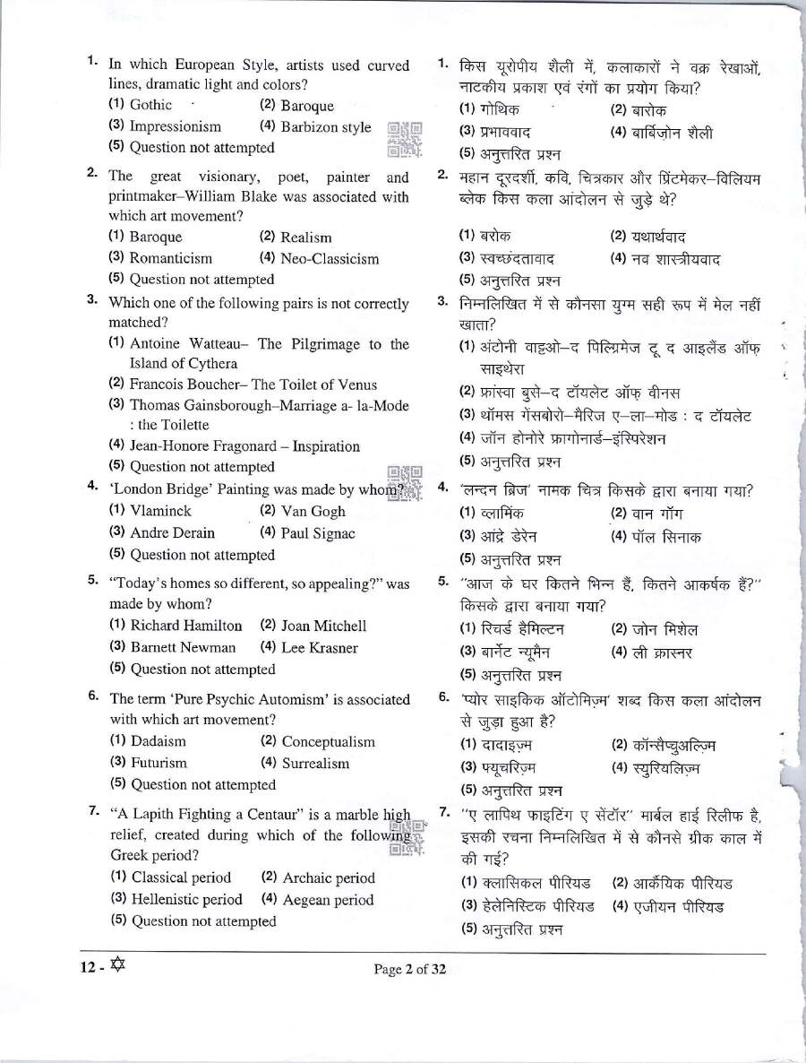 RPSC Asst. Prof. Paintings Paper II 2023 exam question paper page 1 instructions and header scan PDF download