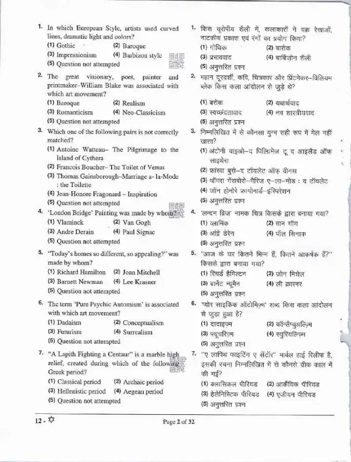 RPSC Asst. Prof. Paintings Paper II 2023 exam question paper page 1 instructions and header scan PDF download